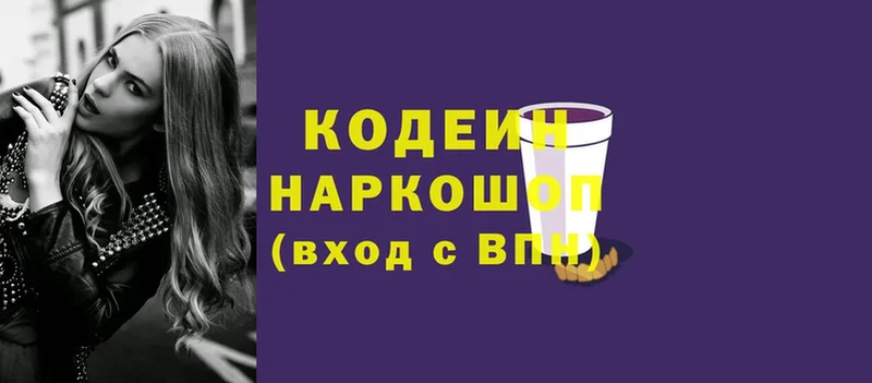 наркошоп  Усолье-Сибирское  Codein Purple Drank 