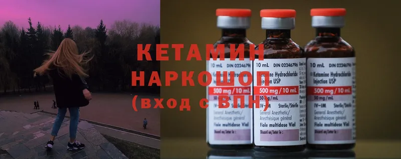 Кетамин ketamine  Усолье-Сибирское 