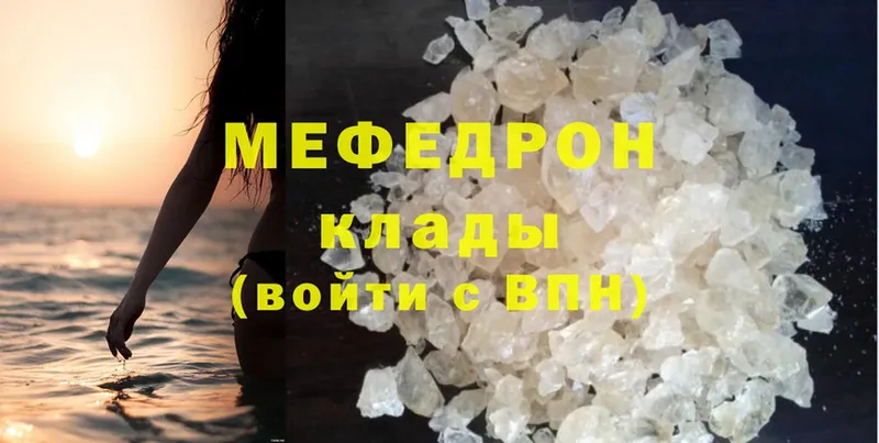 МЯУ-МЯУ mephedrone  kraken онион  Усолье-Сибирское  магазин продажи наркотиков 