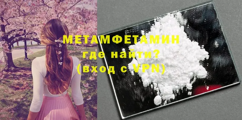 МЕТАМФЕТАМИН мет  Усолье-Сибирское 